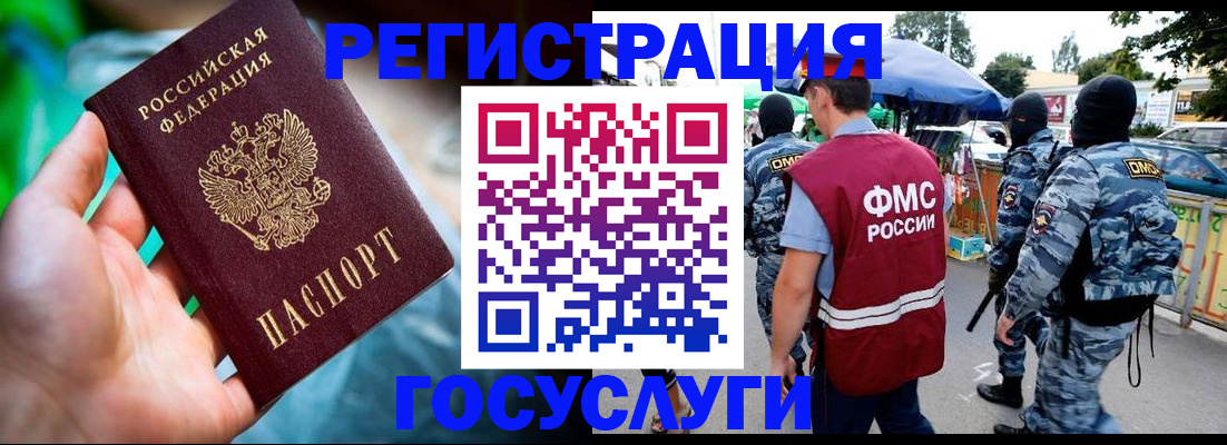 прописка от собственника в Пущино